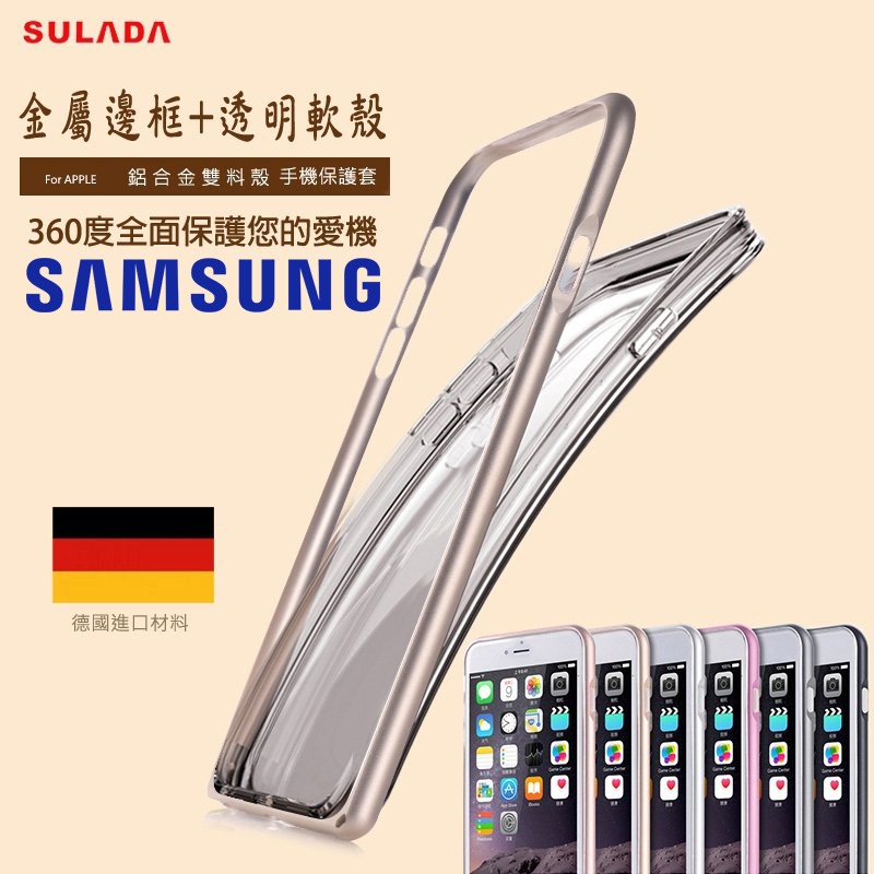 SAMSUNG S6 Edge G9250 鋁合金雙料保護殼/金屬邊框+透明軟殼/背蓋/保護殼/保護套/手機殼