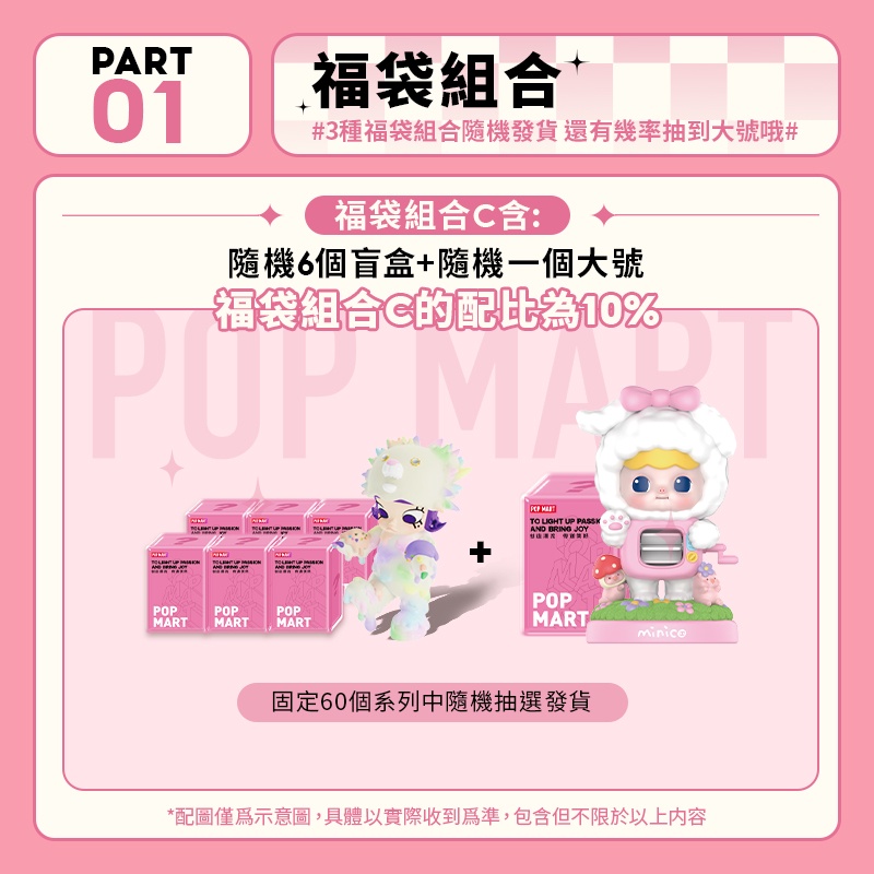 Popmart泡泡瑪特泡泡奇幻魔法袋 大 福袋超值盲盒 五個組合公仔網紅創意禮物dimoomollylabubu 蝦皮購物