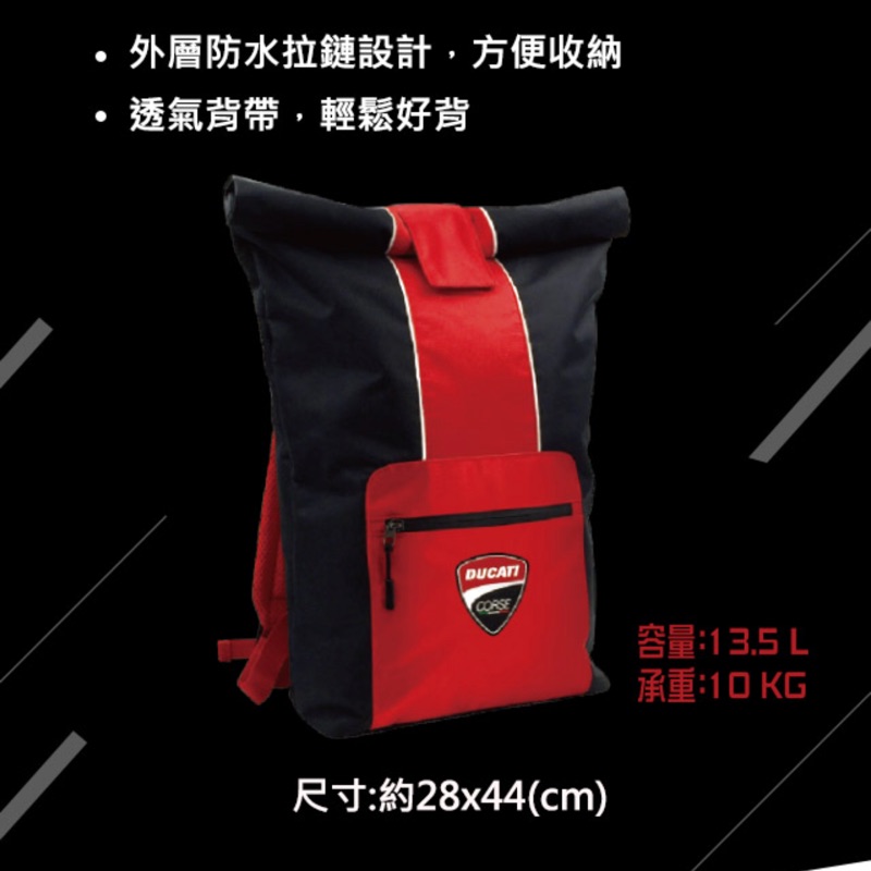 現貨最後一個限時特價749 7-11 杜卡迪 DUCATI 限量 後背包 黑色