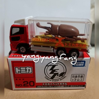 Tomica多美小汽車博覽會 會場限量紀念車2022 No.20 Tomica 昆蟲館卡車 (巨大獨角仙)