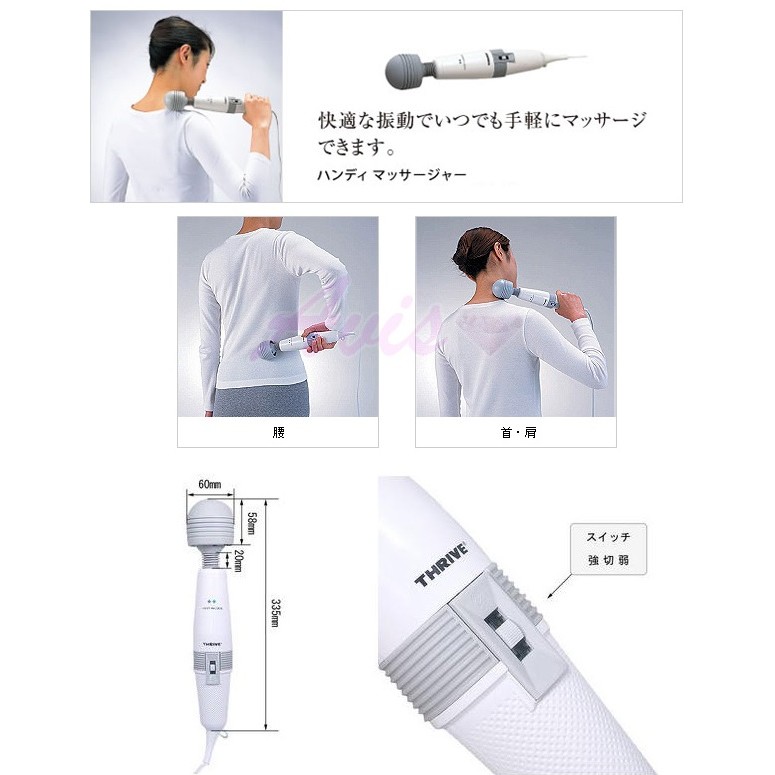 [送潤滑液]日本Aqua AV女優指定專用按摩棒震力強thrive handy massager  女帝情趣用品按摩棒