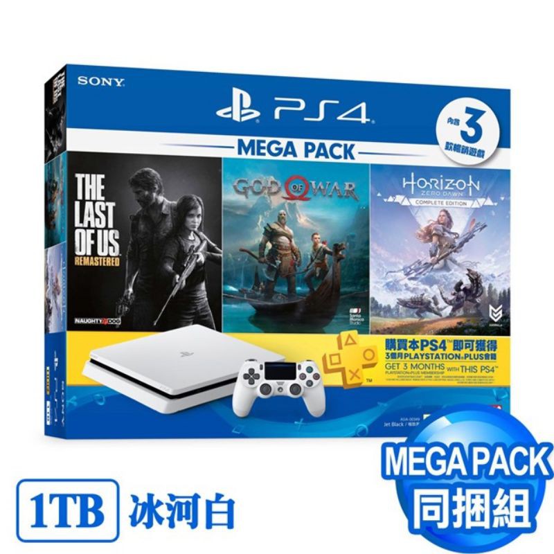 PS4主機1TB 冰河白 MEGA PACK(戰神、地平線：期待黎明完全版、最後生還者)