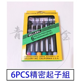 『青山六金』附發票 SELLERY 舍樂力 6PCS精密起子組 11-212 螺絲起子 ABS 鉻鉬鋼 一字 十字