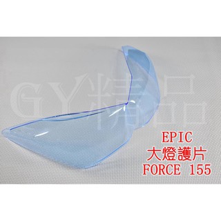 EPIC | 大燈護片 大燈貼片 大燈罩 貼片 附3M背膠 FORCE 155 藍色