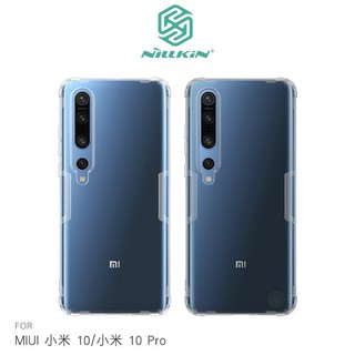 MIUI 小米 10/小米 10 Pro 有吊飾孔 NILLKIN 本色TPU軟套 保護套 鏡頭螢幕加高