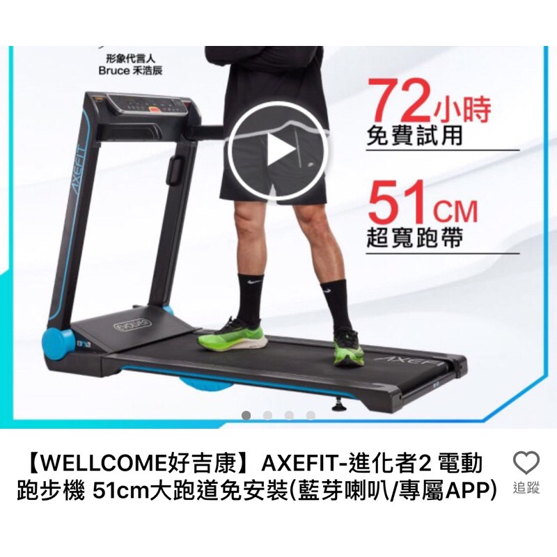 Axefit 跑步機 健身運動器材優惠推薦 戶外與運動用品21年4月 蝦皮購物台灣
