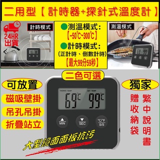 日本機芯 電子溫度計 料理用溫度計 探針式溫度計 烘焙用溫度計 烘焙用具 烤箱 廚房 溫度計 食物探針烤箱電子燒烤