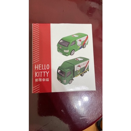 現貨 限量 超可愛 中華郵政 聯名HELLO KITTY造型郵車組 郵局