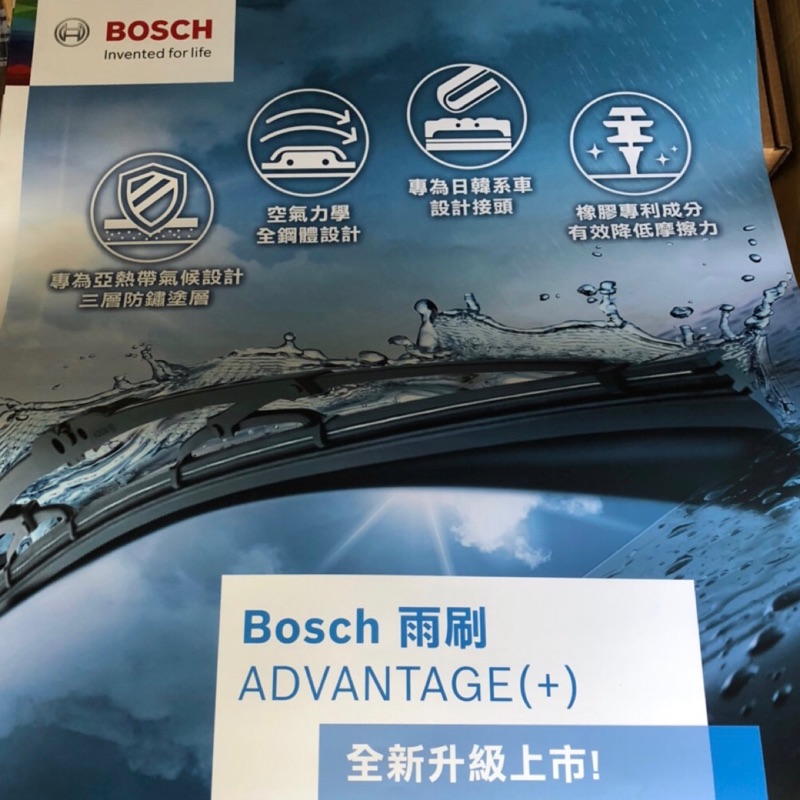 全新 BOSCH AD系列 鍍膜鐵骨雨刷  通用12-26吋 專用接頭適用Tiida Livina Teana Cube