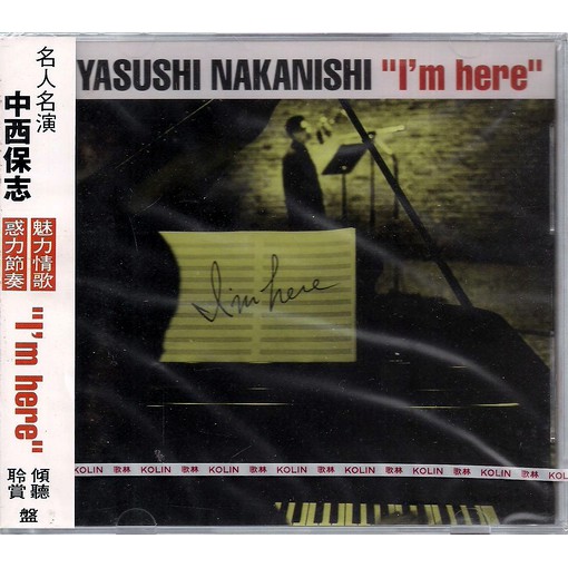 【全新、未拆封】中西保志 // "I'M HERE" ~ 歌林唱片、1996年發行