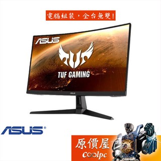 ASUS華碩 TUF VG27VH1B【27吋】曲面電競螢幕/VA/1500R/165Hz/原價屋