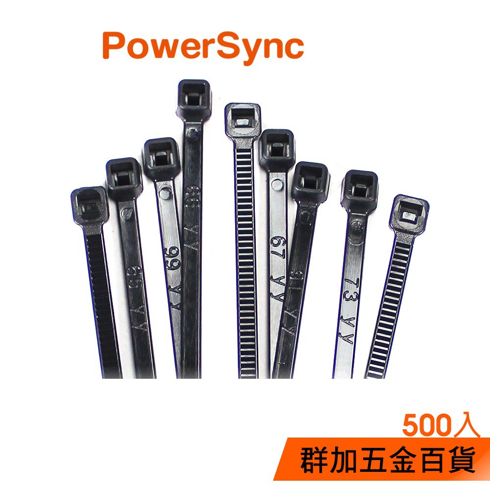 群加 Powersync 自鎖式束線帶500入(2色)收納/理線/塑膠/電線/尼龍