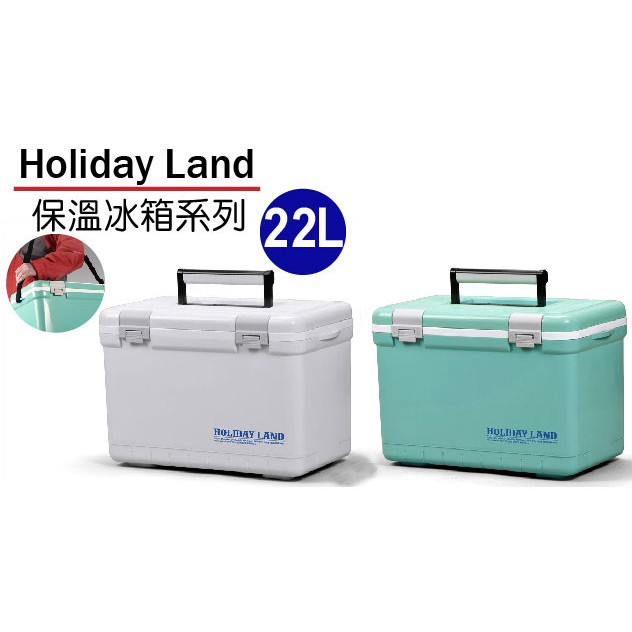 【RV運動家族】日本伸和 Holiday Land 冰桶 22L 白色