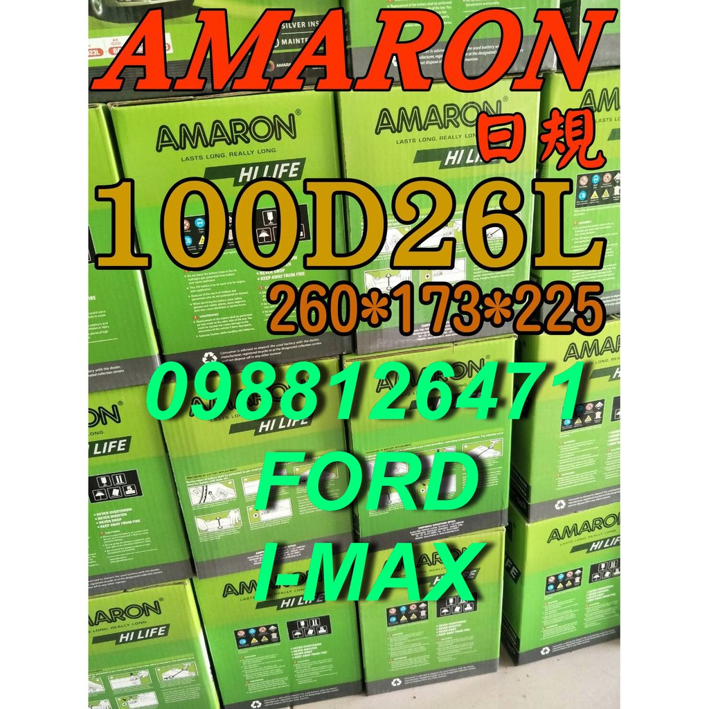 YES 100D26L AMARON 愛馬龍 汽車電池 90D26L FORD I-MAX 到府安裝 限量100顆