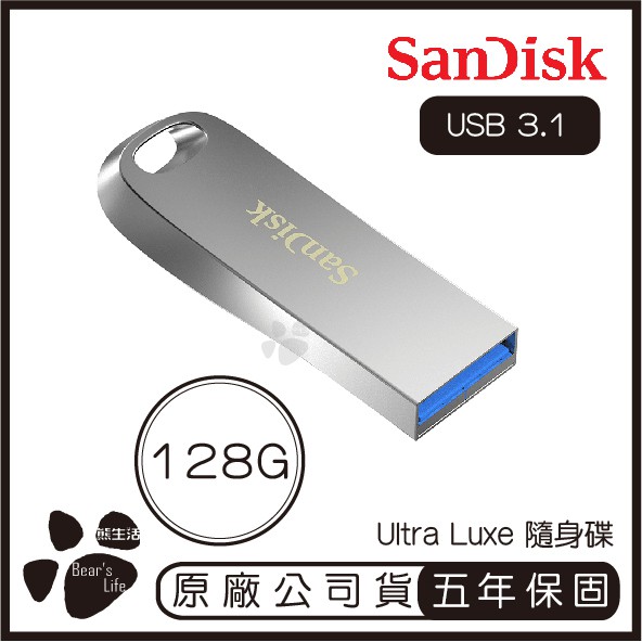 SanDisk 128GB CZ74 Ultra Luxe USB3.1 GEN1 隨身碟 128G 金屬碟 輕巧 合金