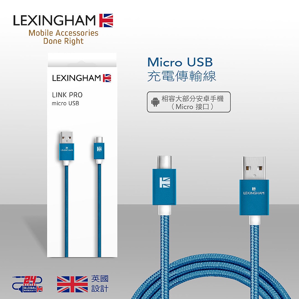 【樂星翰】Micro USB 豪華編織 傳輸充電線 (1M) 品號 L5750(保固24個月)