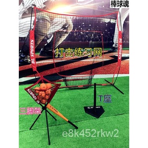 台灣發貨-日式棒球套-棒球服-棒球手套-兒童成人裝-[棒球魂]棒壘球打擊練習網 投手訓練網擋網batting net2.