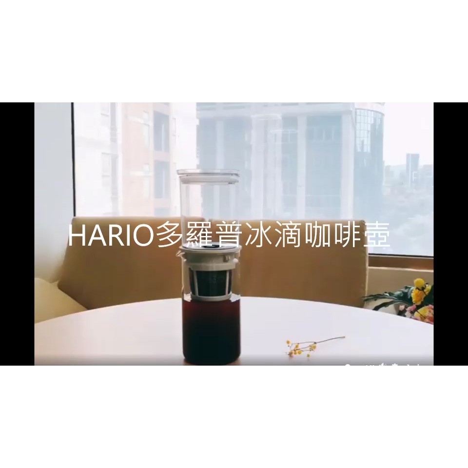 HARIO多羅普冰滴咖啡壺600ml/ 5杯