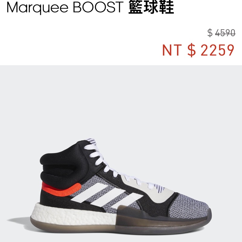 （賠售給有喜歡的人）adidas  Marquee BOOST 籃球鞋