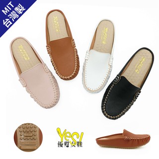 臺灣製 百搭休閒皮革豆豆半包鞋 懶人鞋 穆勒鞋-白/棕/粉/黑【Yes 優質女鞋】