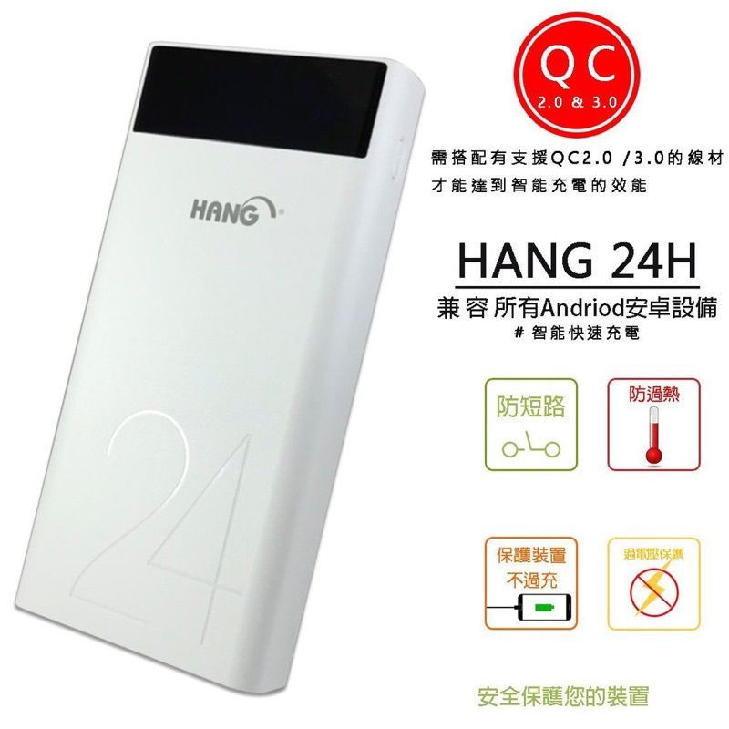 （速發貨）HANG 24H 34000mah 大容量行動電源  快充 QC3.0 支援蘋果 安卓 移動電源 充電寶