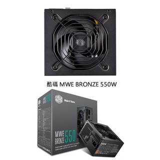 【J.X.P】Cooler Master MWE Bronze 550 550w 電源供應器 80Plus銅牌