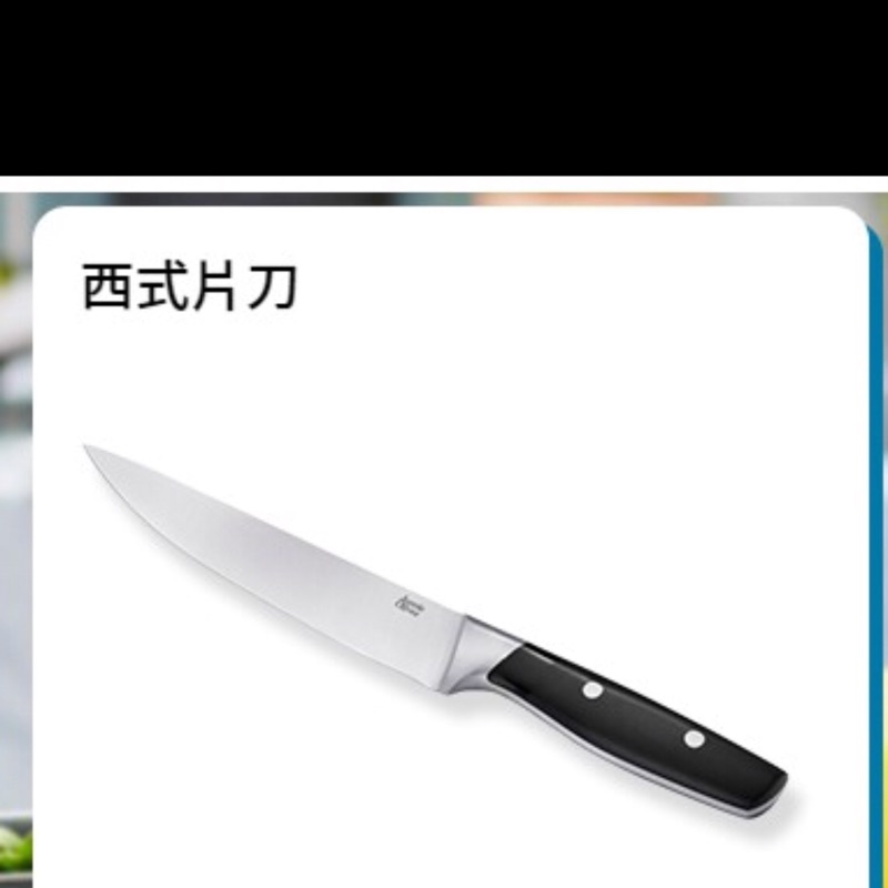 Jamie Oliver西式片刀