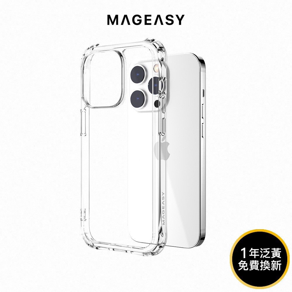 MAGEASY iPhone 15 i14 系列 ATOMS 超軍規防摔透明手機殼（支援MagSafe）保固一年