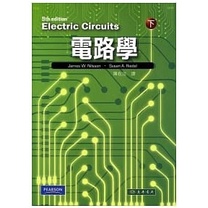 電路學下冊 第九版 中譯本 electric circuits 9th NILSSON