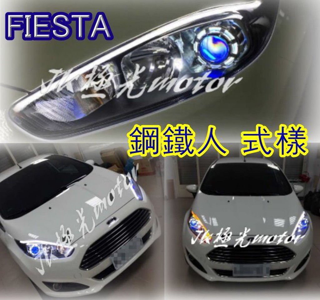 JK極光HID FIESTA淚眼SWIFT光導FIT SENTRA魚眼BIG TIIDA鋼鐵人魚眼ELANTRA日行燈