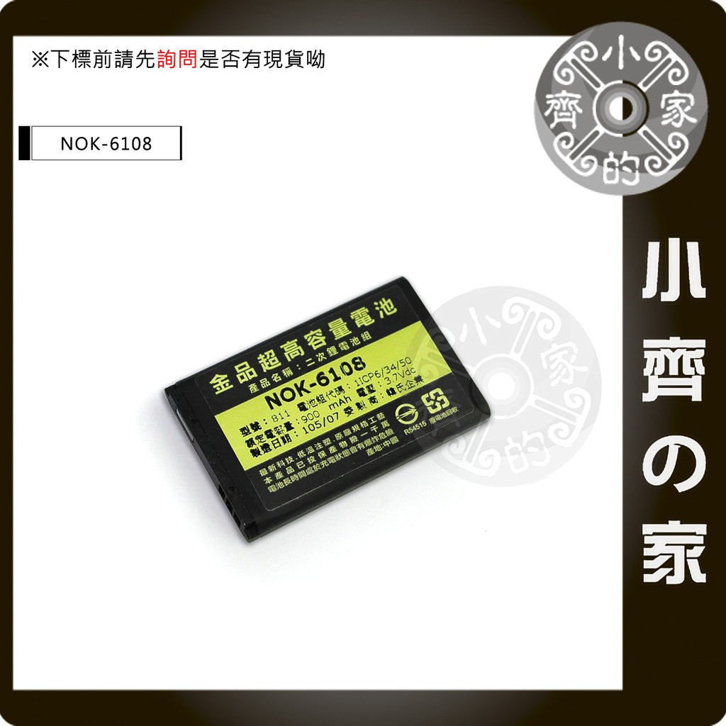 Nokia 6108 6230 7610 6680 6630 3100 6820 Bl 5ca Bl 5c電池小齊的家 蝦皮購物