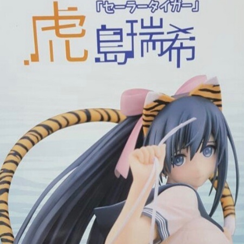 虎島瑞希水手服虎娘瑞希巨無霸公仔skytube 藝術女孩 蝦皮購物