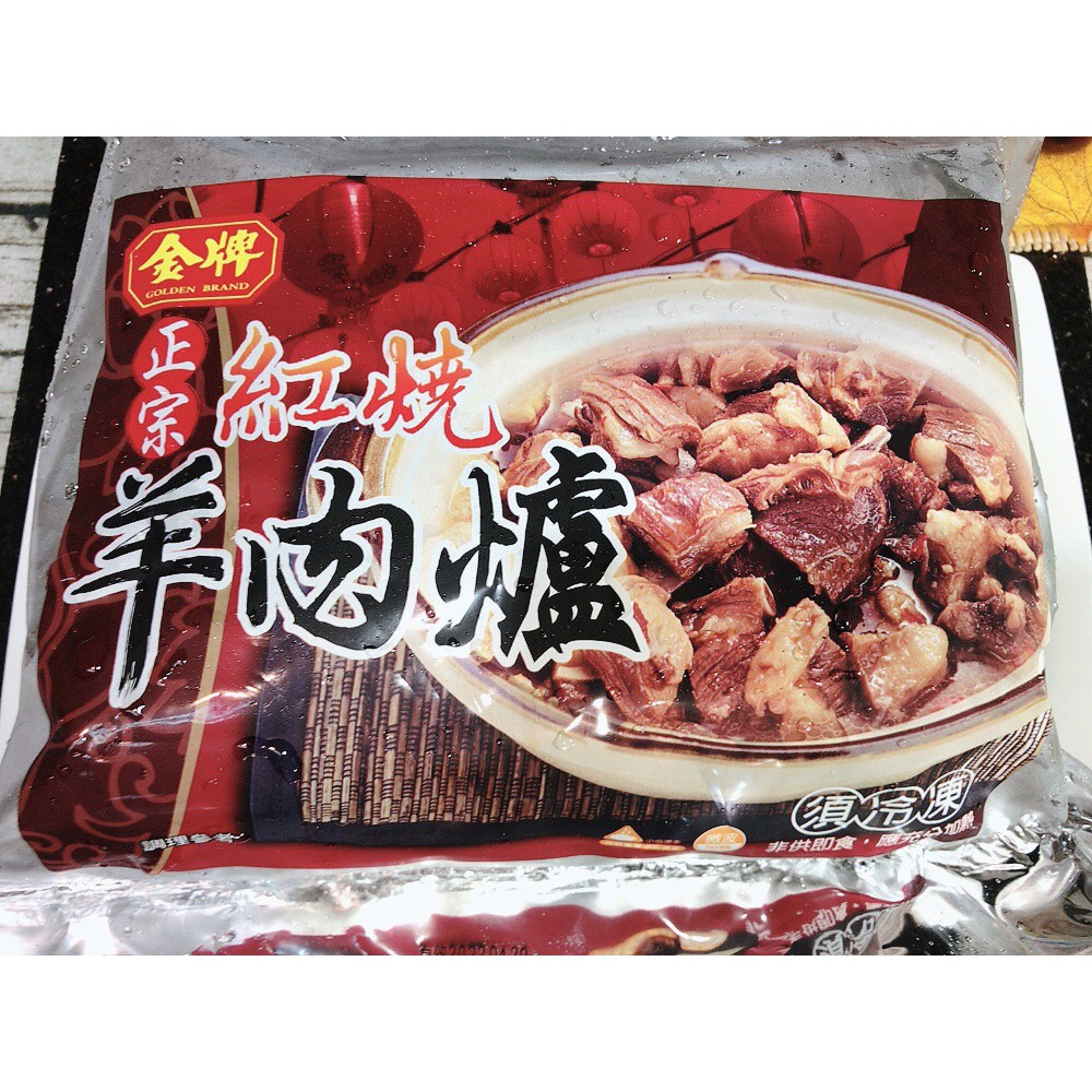 雅方紅燒羊肉爐1000g Friday購物