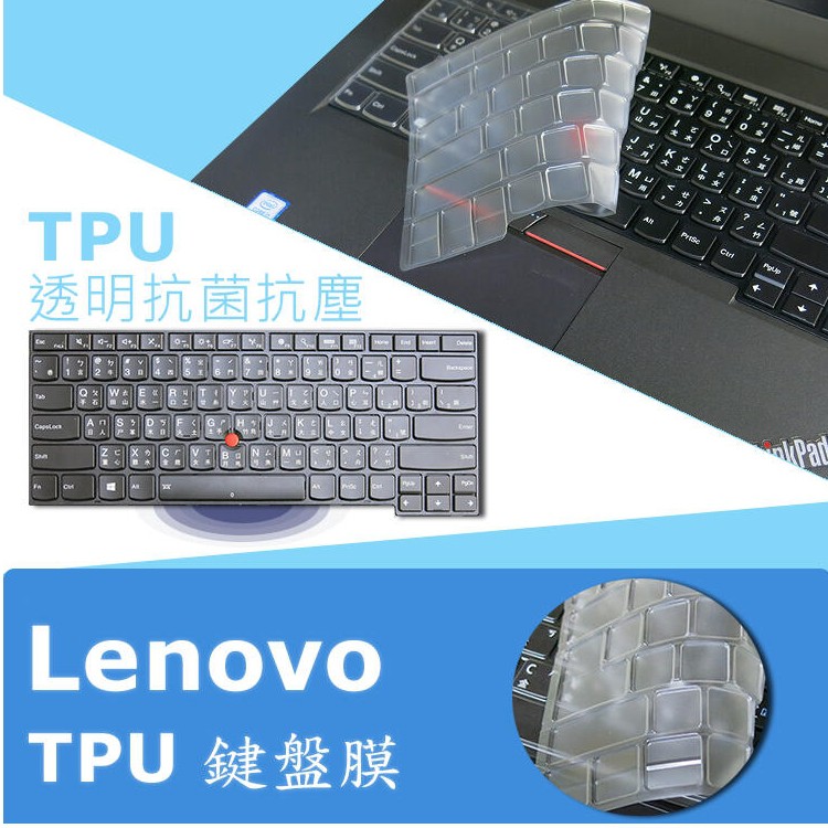 Lenovo ThinkPad T14S 抗菌 TPU 鍵盤膜 鍵盤保護膜 (Lenovo14506)