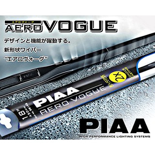 樂速達汽車精品【PIAA24/26吋】 日本精品 PIAA次世代VOGUE新型空力雨刷 2倍矽膠潑水 膠條可替換 壽命長