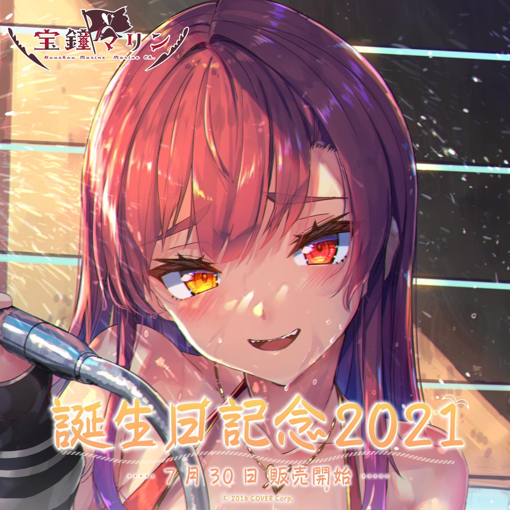 寶鐘瑪琳21生日紀念套組 飛比價格 22年1月ptt與dcard推薦網拍商品