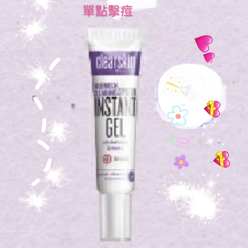 雅芳 淨碧SOS抗痘靈膠