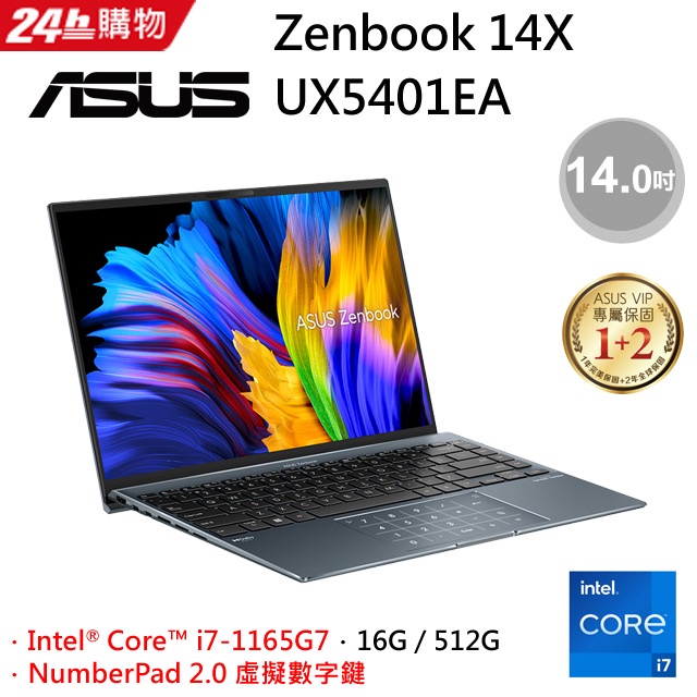 ASUS ZenBook 14X UX5401EA-0152G1165G7