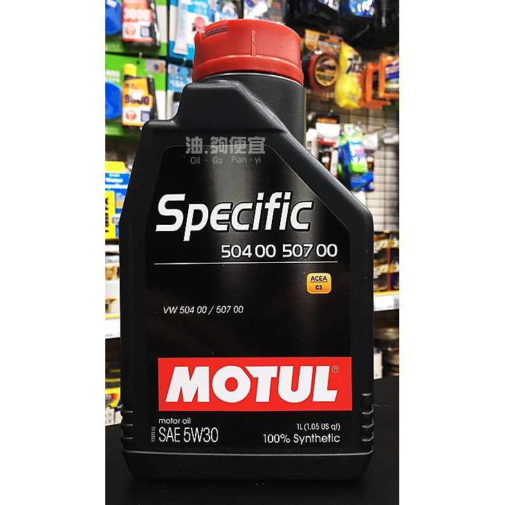 『油夠便宜』(可刷卡) Motul  Specific 5W30 全合成機油(504/507) #7693