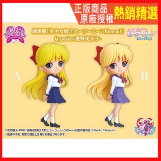 ★瘋狂牛牛★正版 Qposket 水手 金星 制服 美少女戰士 Eternal 愛野美奈子 Q posket 景品 火星