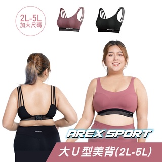 【AREXSPORT】AS-7418無鋼圈內衣 運動內衣 冰絲內衣 加大內衣 罩杯BRA大碼運動內衣 瑜珈內衣 美背內衣