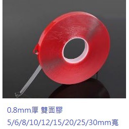 3M壓克力雙面膠  厚度0.8mm  寬度5/6/10/12/15/20/25/30mm  事務用品 工具 修補 摩托車