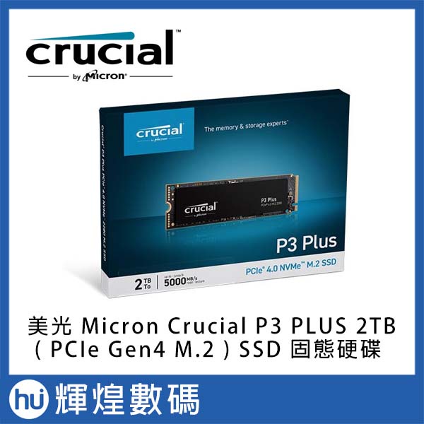 美光 Micron Crucial P3 Plus Gen4 NVMe 2TB SSD 固態硬碟