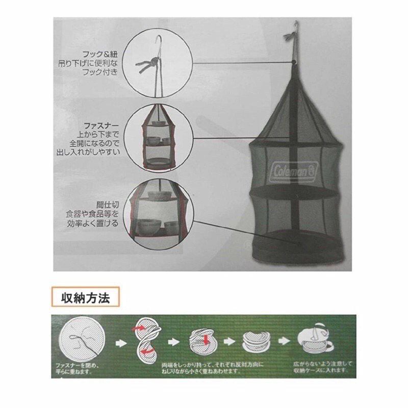 Coleman 橄欖綠色 全新掛網 碗籃 食物風乾乾燥網