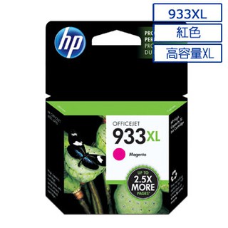 HP 933XL OfficeJet原廠洋紅色墨水匣