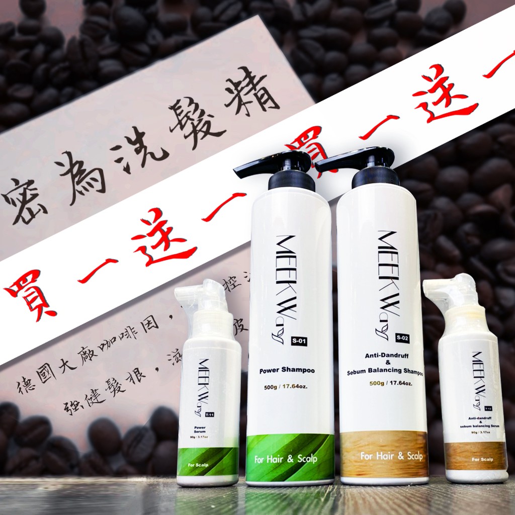 蜜為洗髮精 頭皮滋養液 控油 動力元素 蝦皮購物