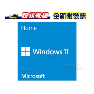 【超頻電腦】Microsoft 微軟 Windows 11 家用中文版 64位元隨機版