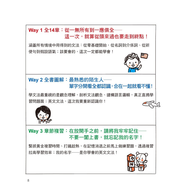 寫給學了174次都學不會英文文法的人們 蝦皮購物