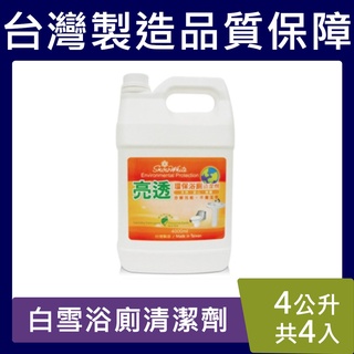 白雪浴廁清潔劑【現貨免運】 環保清潔劑 整箱販售(4000ml*4) 台灣製