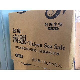 贈台鹽保養品試用包！ 台塩 海鹽 粗鹽 [非食用] ( 3 KG /包 * 5 包/箱)